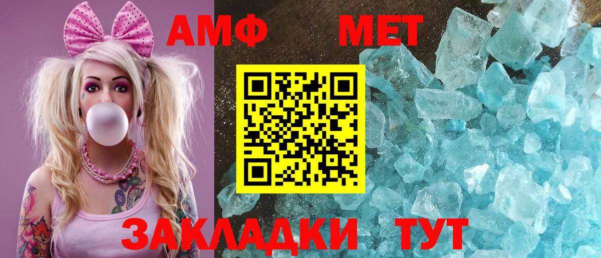 АМФ Розовый Кемерово