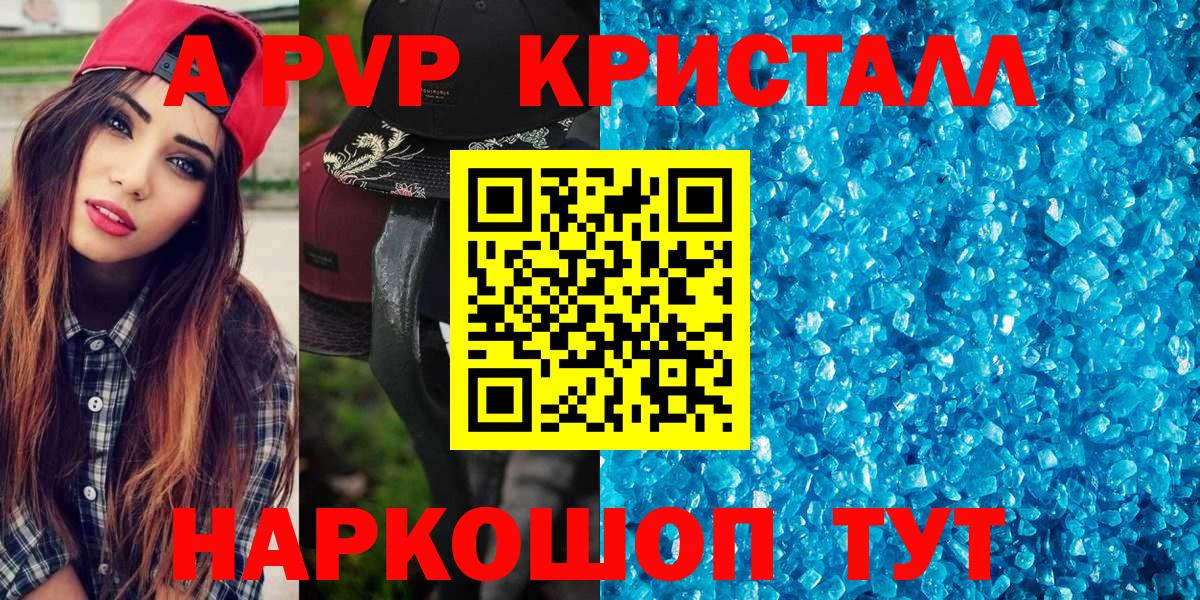A PVP СК  Alfa_PVP VHQ  Кемерово  цены наркотик  Вход с VPN 