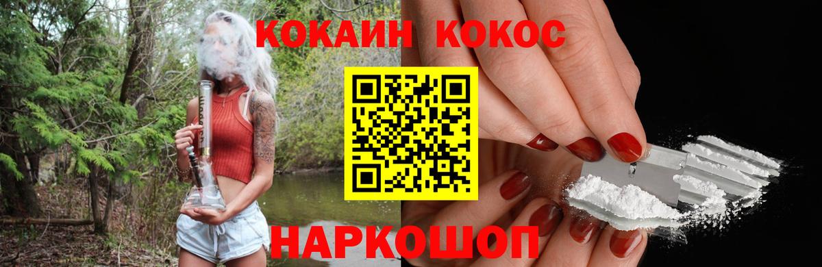 COCAIN Columbia  COCAIN FishScale  Вход с VPN  Кемерово 