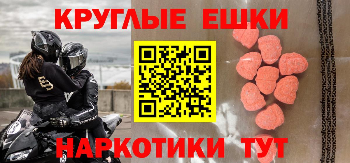 Экстази VHQ  наркота  ЭКСТАЗИ  Кемерово  Вход с VPN  Экстази ешки 