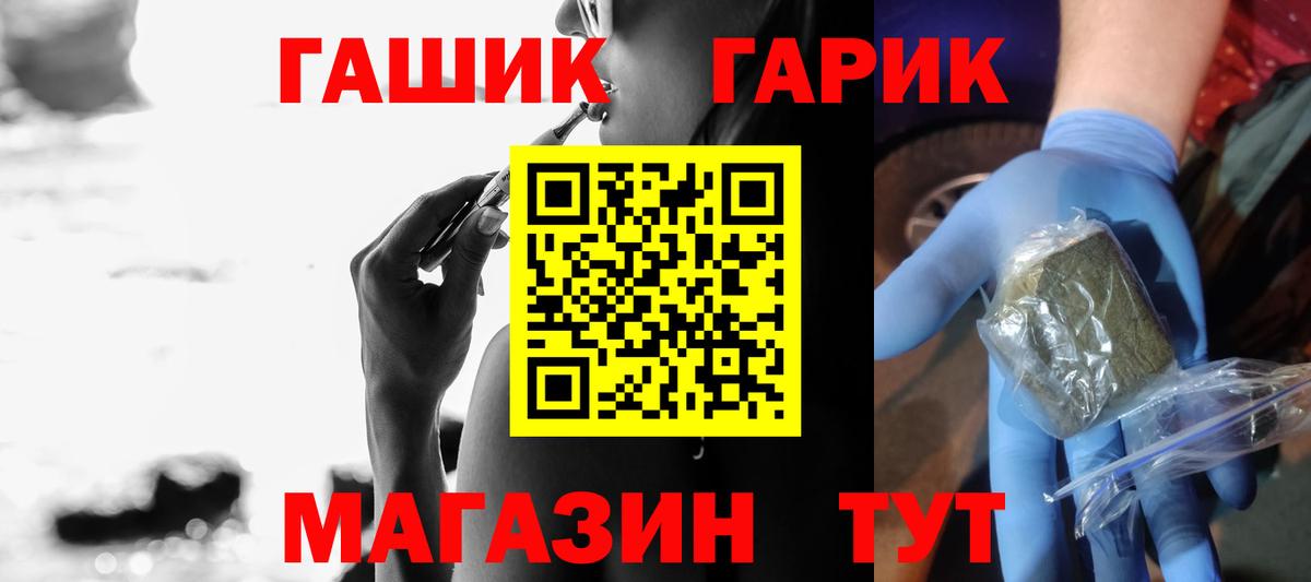 Гашиш Изолятор  ГАШИШ гашик  Вход с VPN  наркотики  Кемерово 