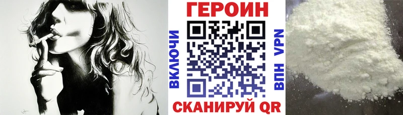маркетплейс формула  Кемерово  ГЕРОИН белый 