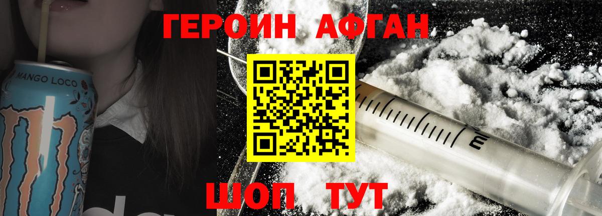 Кемерово  ГЕРОИН хмурый  Вход с VPN 