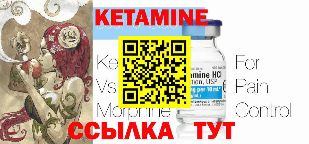 КЕТАМИН VHQ  Вход с VPN  КЕТАМИН ketamine  Кемерово 