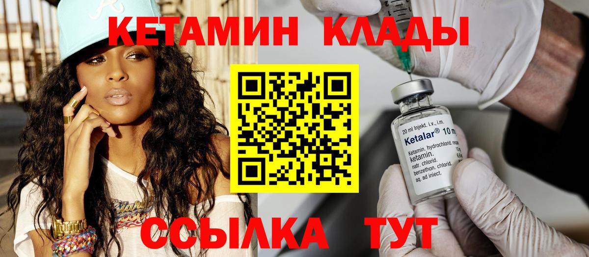 КЕТАМИН ketamine Кемерово