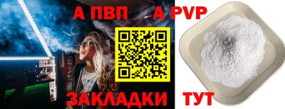 ALPHA-PVP Коммунар