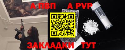 ALPHA-PVP Коммунар