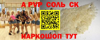 ALPHA-PVP Коммунар