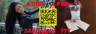 ALPHA-PVP Коммунар
