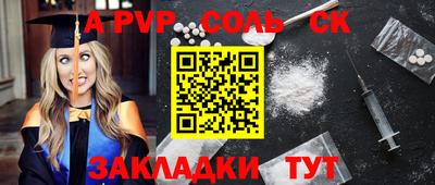 гашик Комсомольск-на-Амуре