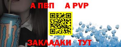 ALPHA-PVP Коммунар
