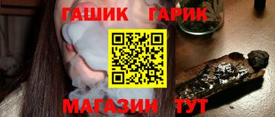 гашик Комсомольск-на-Амуре