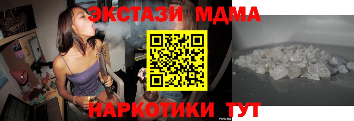 MDMA VHQ  Вход с VPN  MDMA кристаллы  МДМА  Кемерово 
