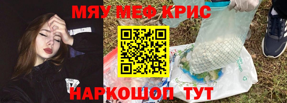 МЕФ  Мефедрон  Вход с VPN  Кемерово  МЯУ-МЯУ мяу мяу  Мефедрон mephedrone 
