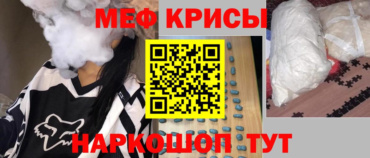 Мефедрон кристаллы Кемерово