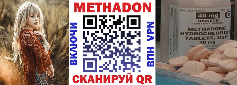 mega tor  что такое наркотик  Кемерово  Метадон methadone 