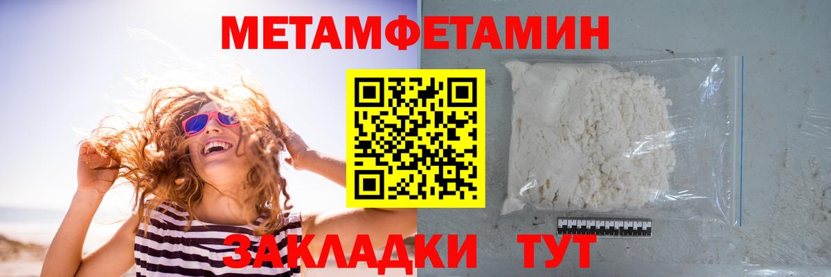Кемерово  МЕТАМФЕТАМИН Methamphetamine  Вход с VPN 