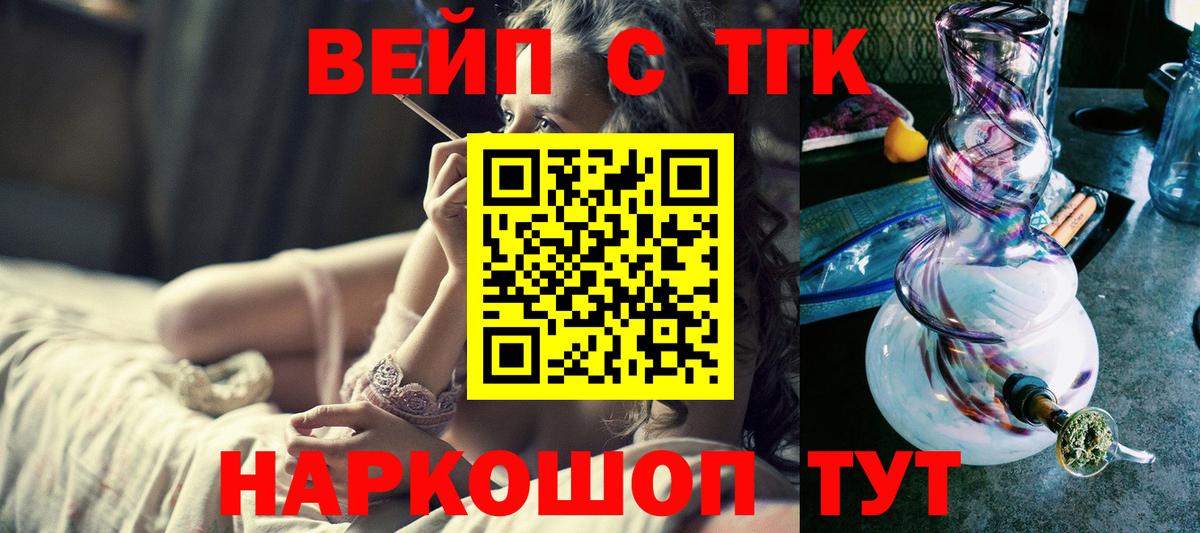 Дистиллят ТГК THC oil  Вход с VPN  Кемерово  Дистиллят ТГК гашишное масло 
