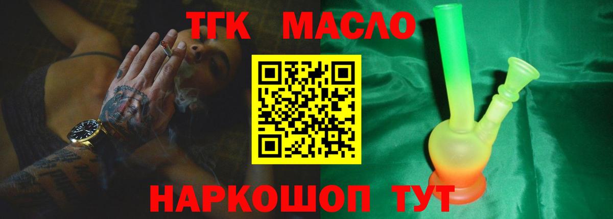 ТГК жижа Кемерово